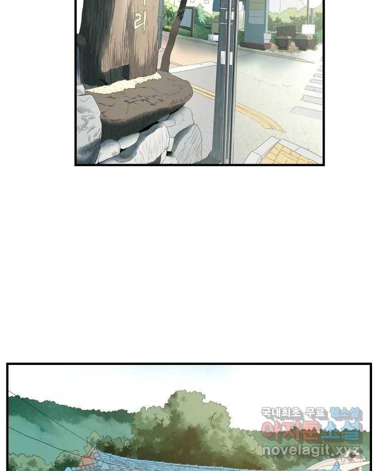 도깨비언덕에 왜 왔니? 2부 해수 54 71