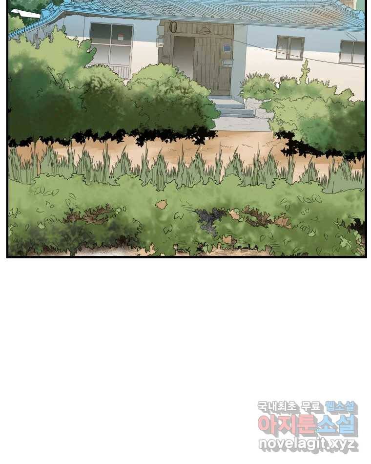 도깨비언덕에 왜 왔니? 2부 해수 54 72