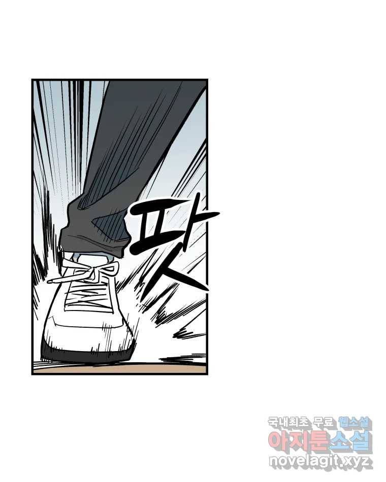 도깨비언덕에 왜 왔니? 2부 해수 54 73