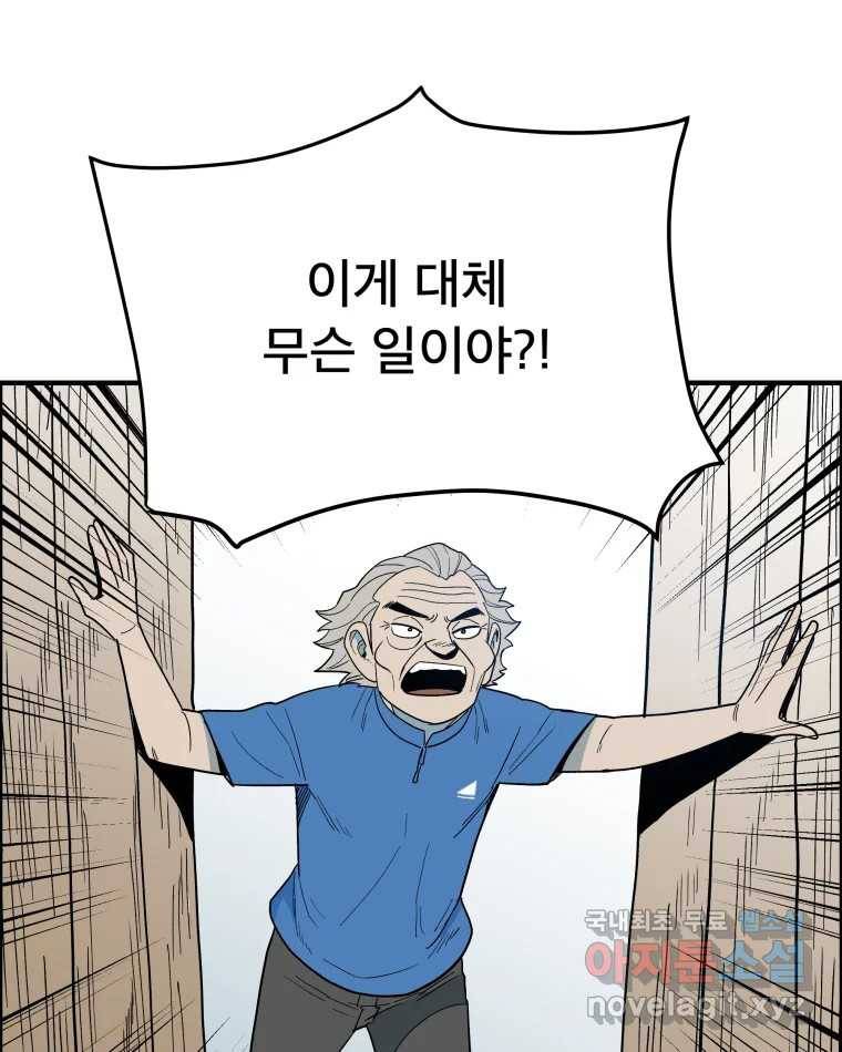 도깨비언덕에 왜 왔니? 2부 해수 54 74