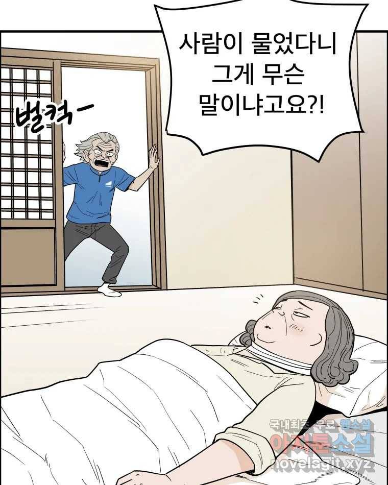 도깨비언덕에 왜 왔니? 2부 해수 54 76