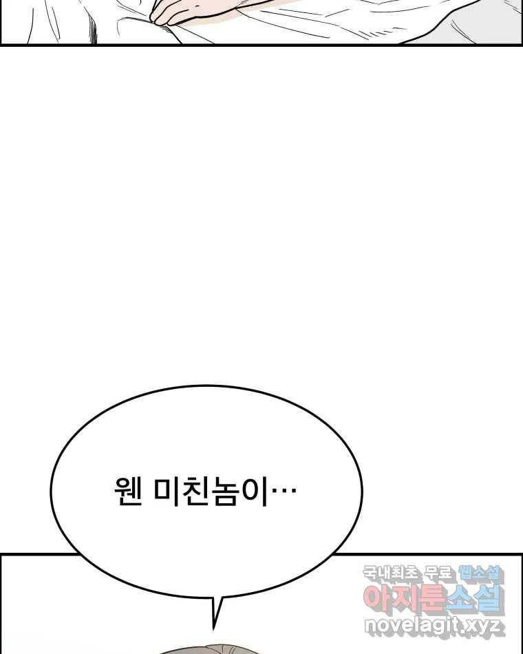 도깨비언덕에 왜 왔니? 2부 해수 54 77