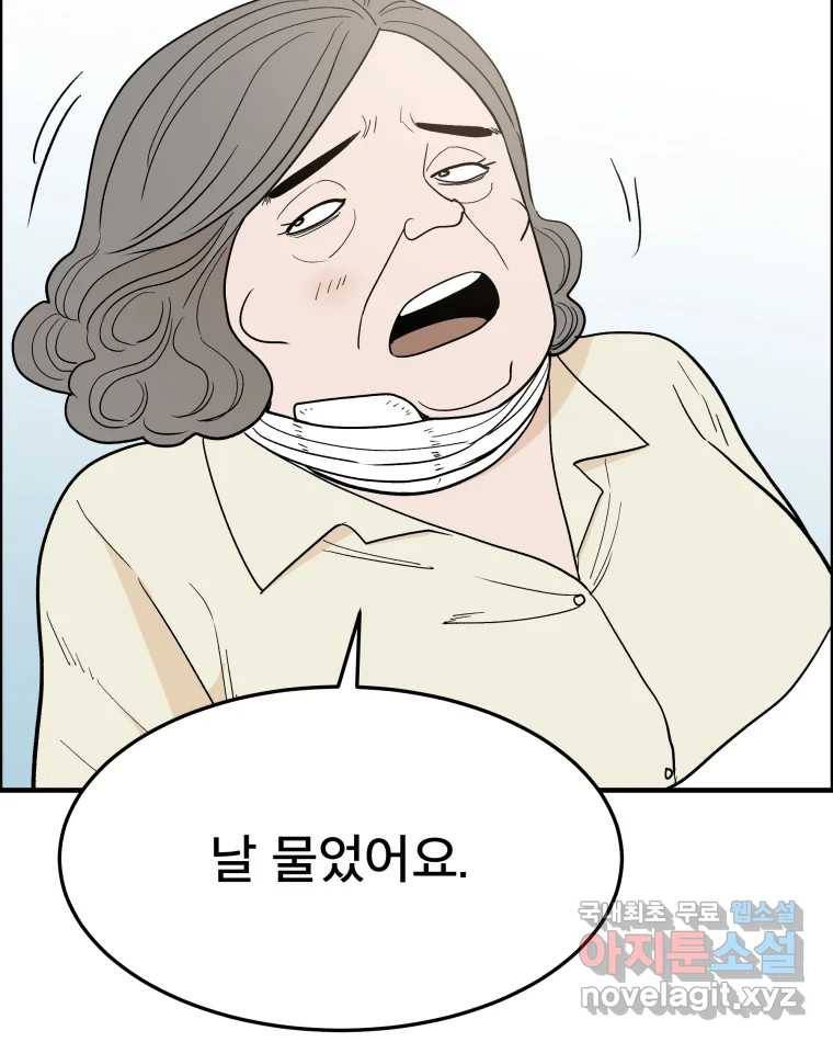 도깨비언덕에 왜 왔니? 2부 해수 54 78