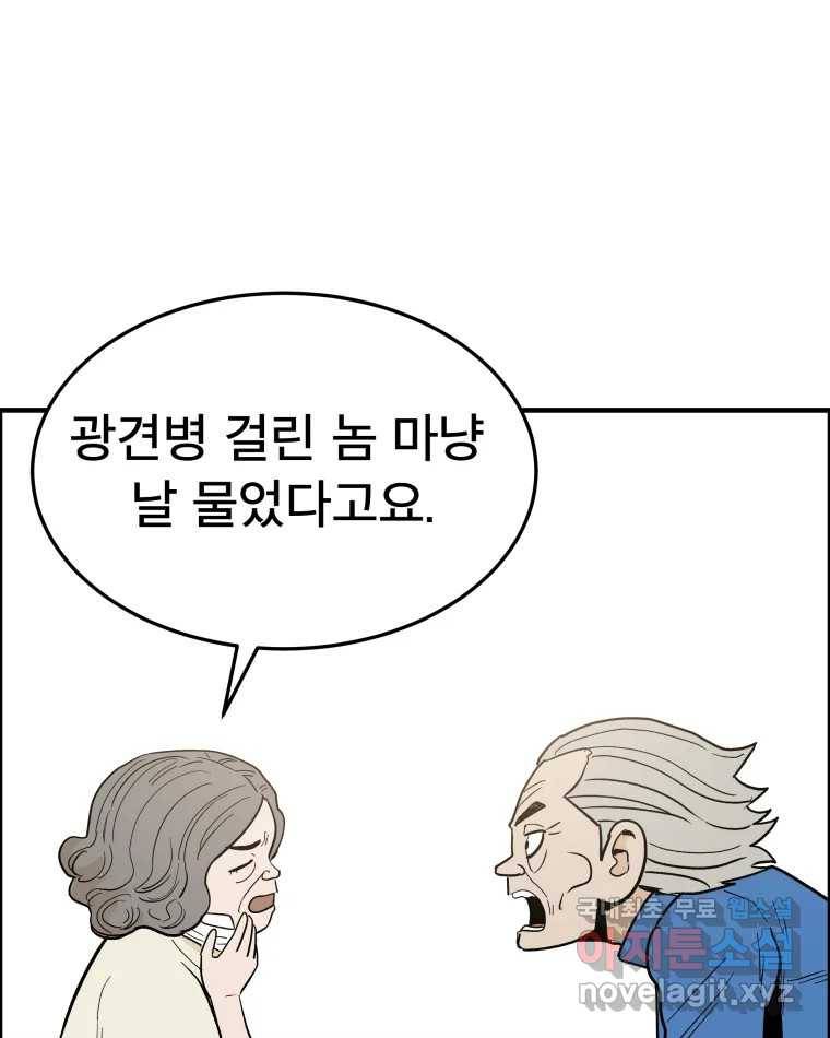 도깨비언덕에 왜 왔니? 2부 해수 54 79