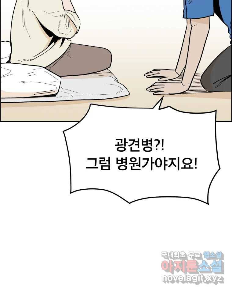 도깨비언덕에 왜 왔니? 2부 해수 54 80