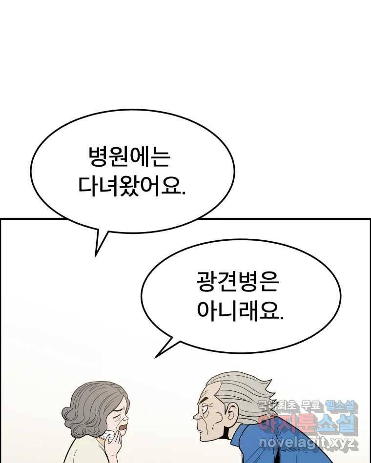 도깨비언덕에 왜 왔니? 2부 해수 54 81