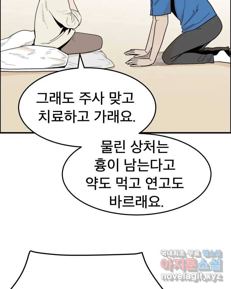 도깨비언덕에 왜 왔니? 2부 해수 54 82