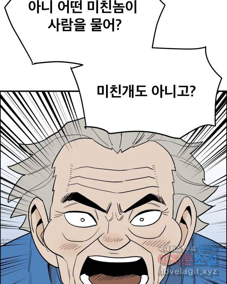도깨비언덕에 왜 왔니? 2부 해수 54 83