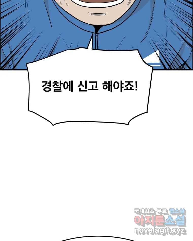 도깨비언덕에 왜 왔니? 2부 해수 54 84