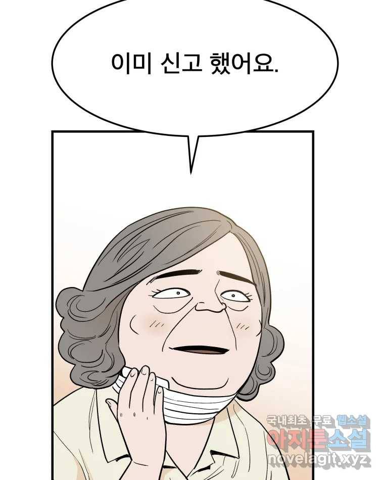 도깨비언덕에 왜 왔니? 2부 해수 54 85
