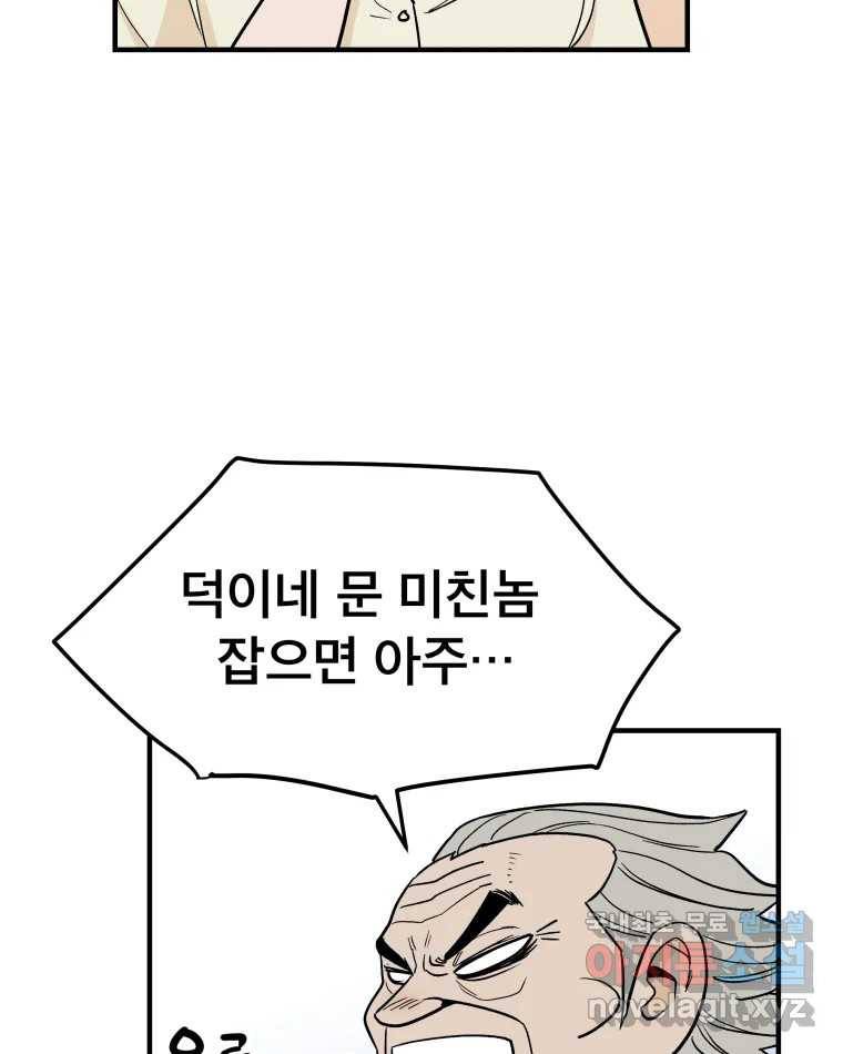 도깨비언덕에 왜 왔니? 2부 해수 54 86
