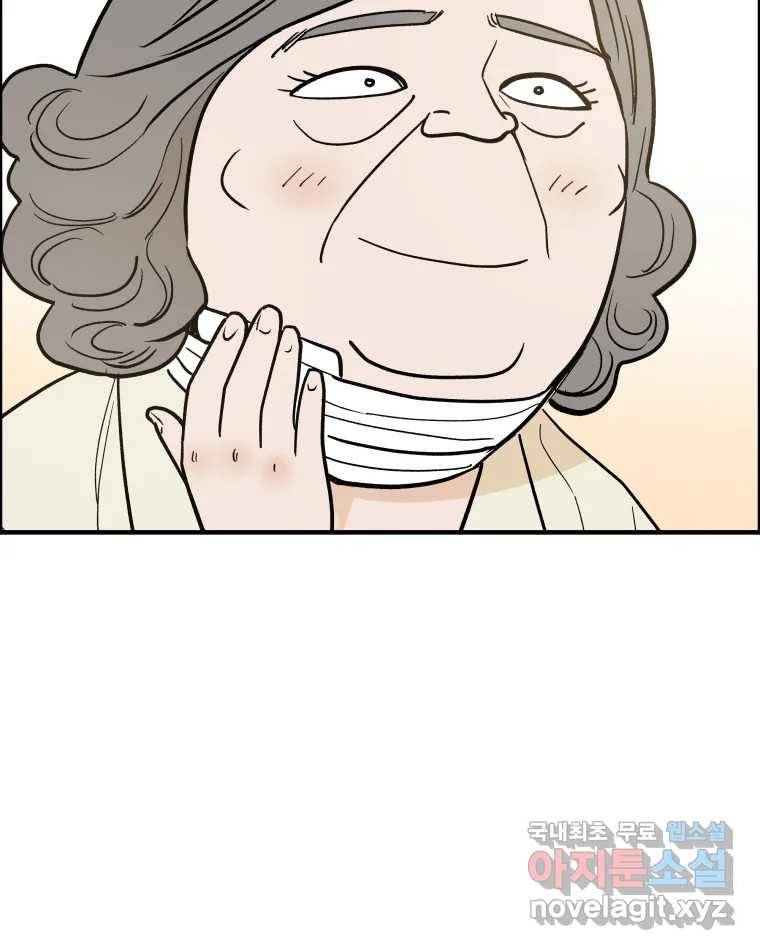 도깨비언덕에 왜 왔니? 2부 해수 54 88