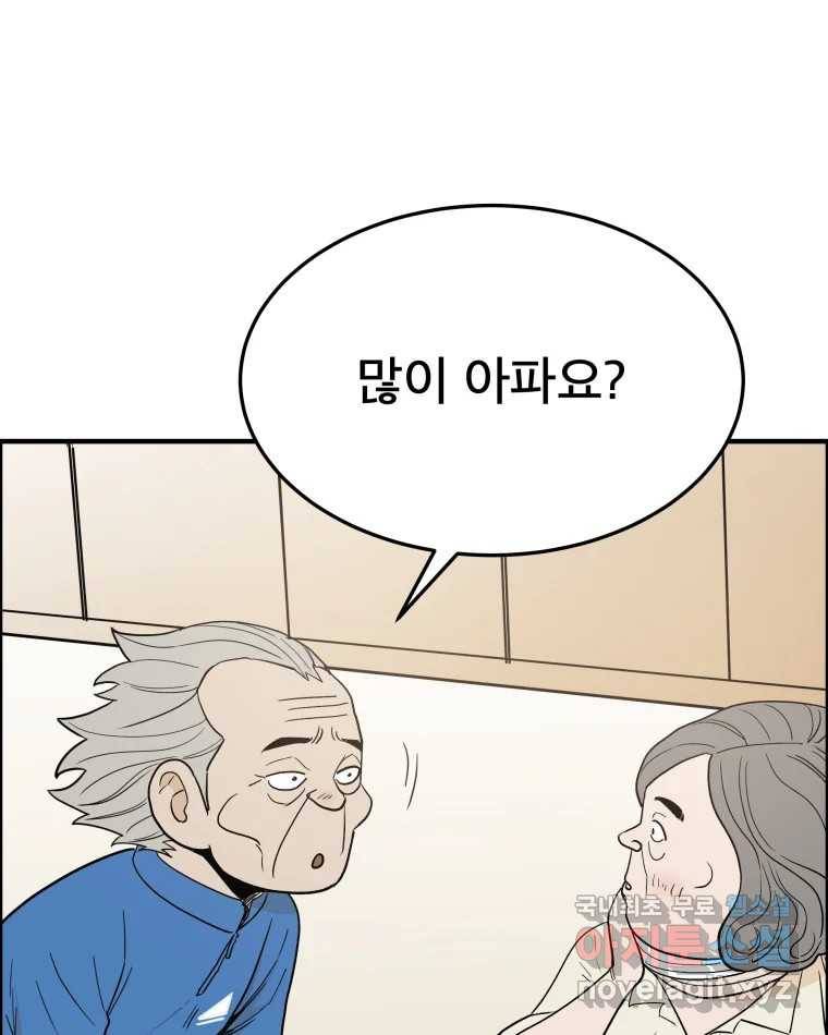 도깨비언덕에 왜 왔니? 2부 해수 54 89