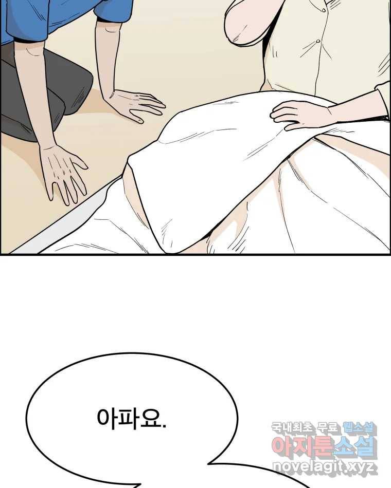 도깨비언덕에 왜 왔니? 2부 해수 54 90