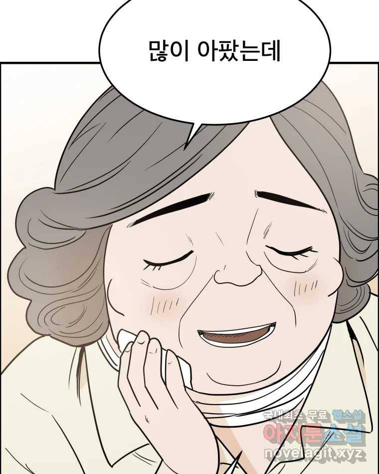 도깨비언덕에 왜 왔니? 2부 해수 54 91