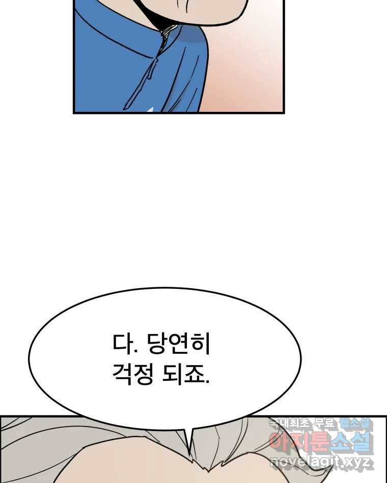 도깨비언덕에 왜 왔니? 2부 해수 54 93