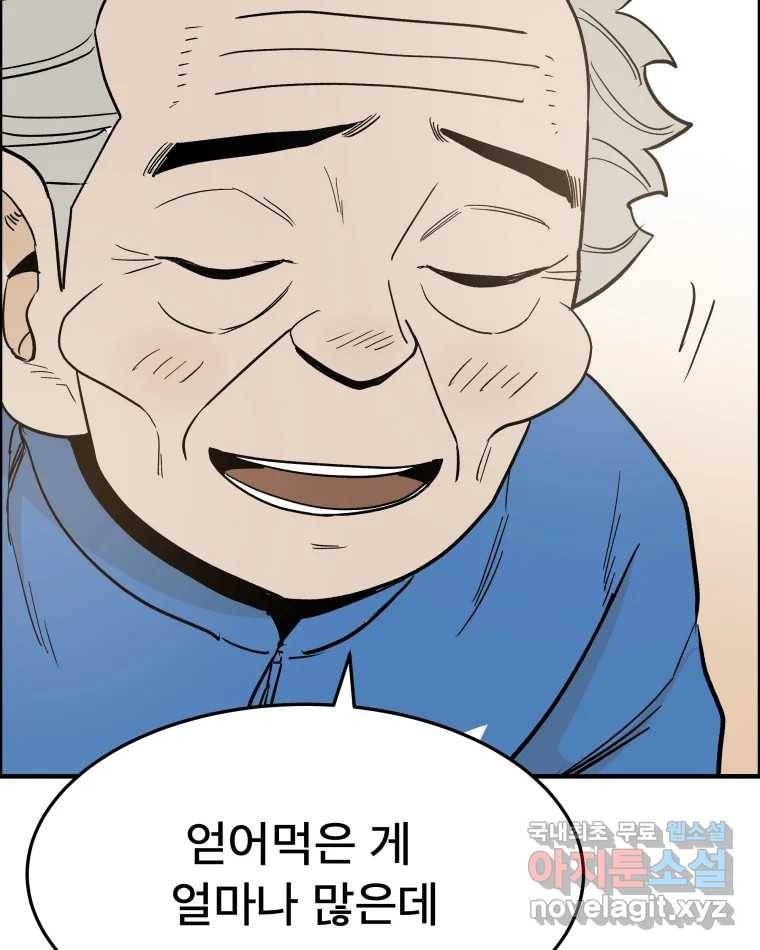도깨비언덕에 왜 왔니? 2부 해수 54 94