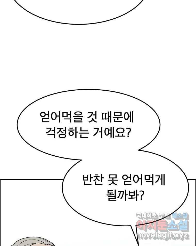 도깨비언덕에 왜 왔니? 2부 해수 54 95