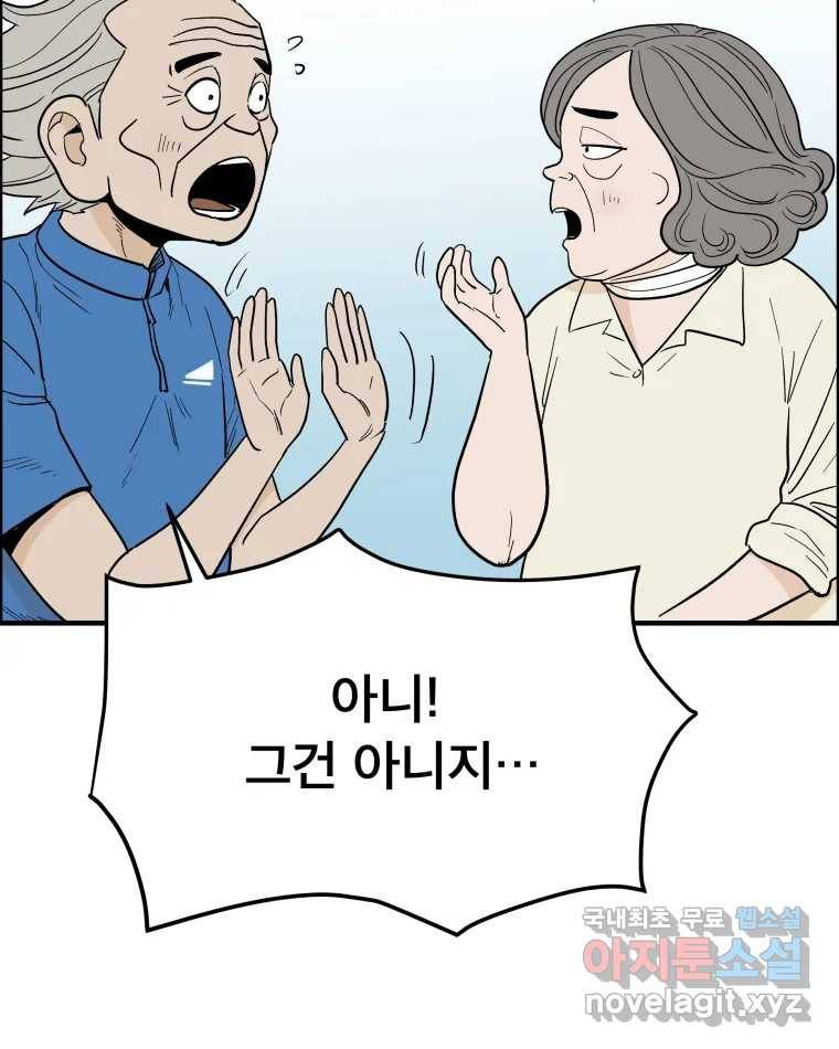 도깨비언덕에 왜 왔니? 2부 해수 54 96