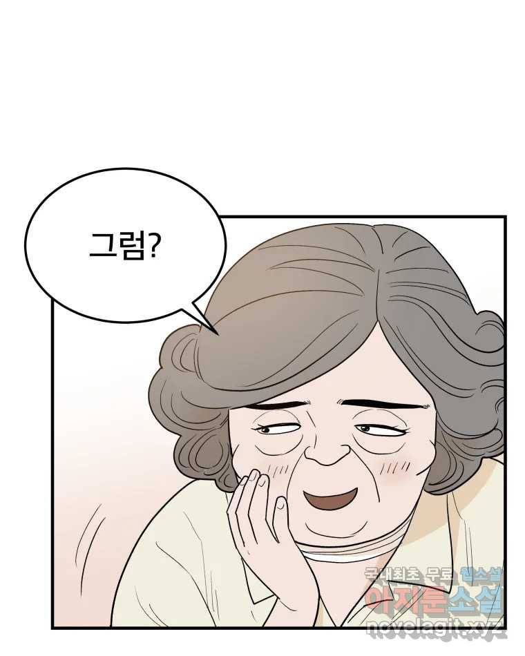 도깨비언덕에 왜 왔니? 2부 해수 54 97