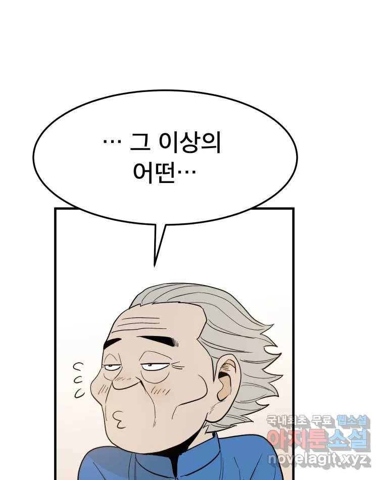 도깨비언덕에 왜 왔니? 2부 해수 54 98