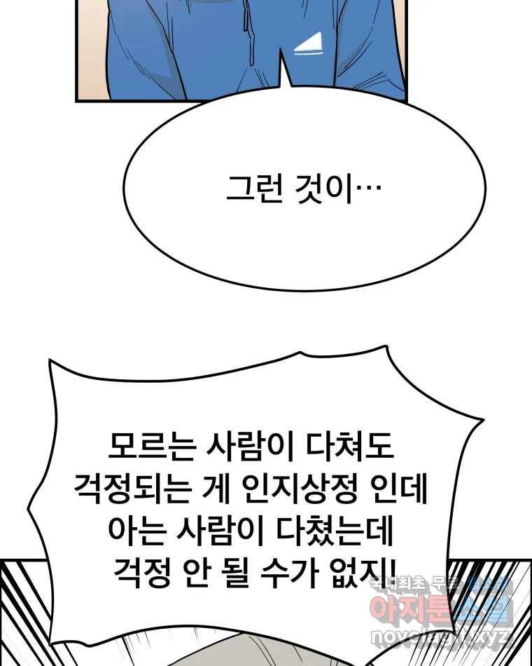 도깨비언덕에 왜 왔니? 2부 해수 54 99