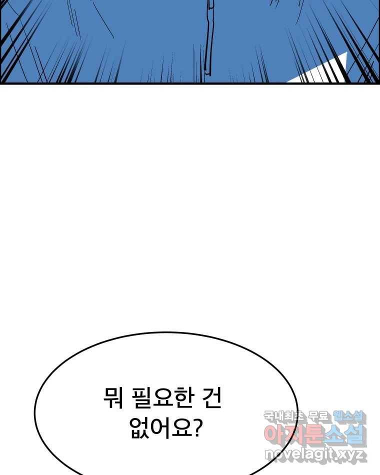 도깨비언덕에 왜 왔니? 2부 해수 54 101