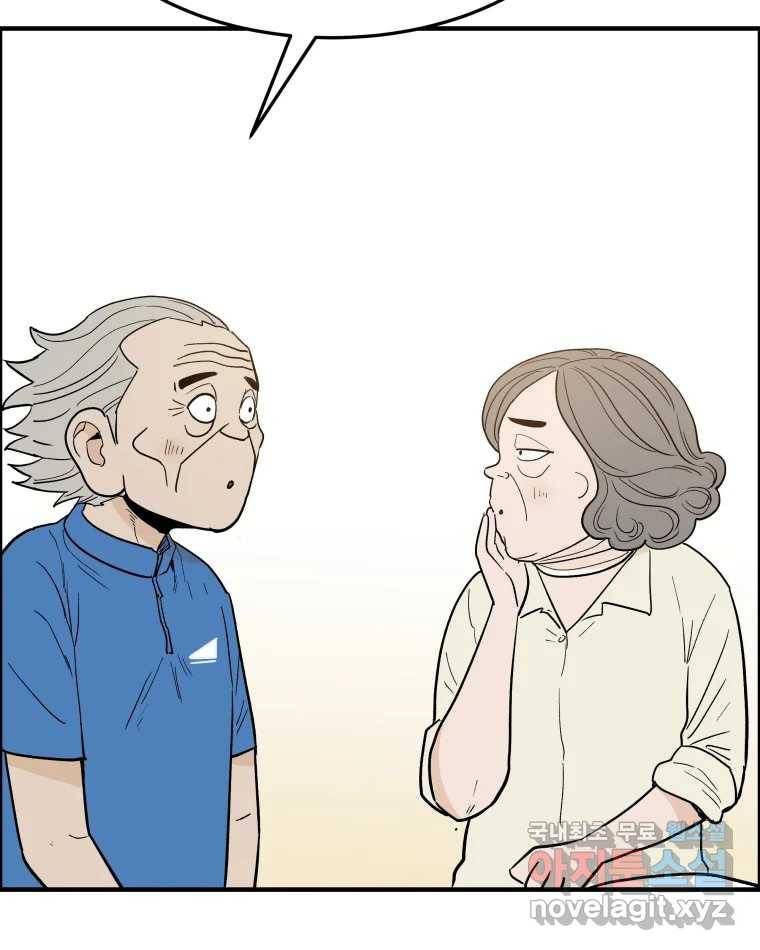 도깨비언덕에 왜 왔니? 2부 해수 54 102