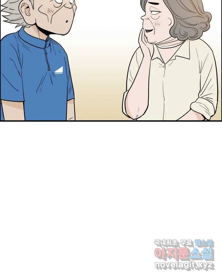 도깨비언덕에 왜 왔니? 2부 해수 54 104