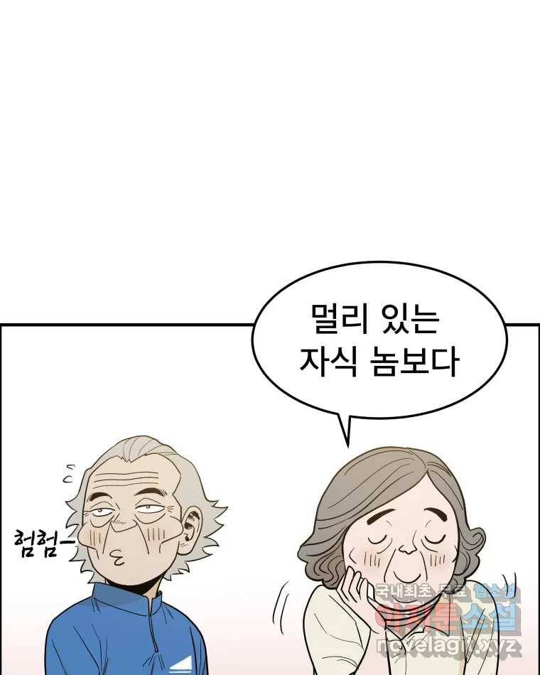 도깨비언덕에 왜 왔니? 2부 해수 54 105