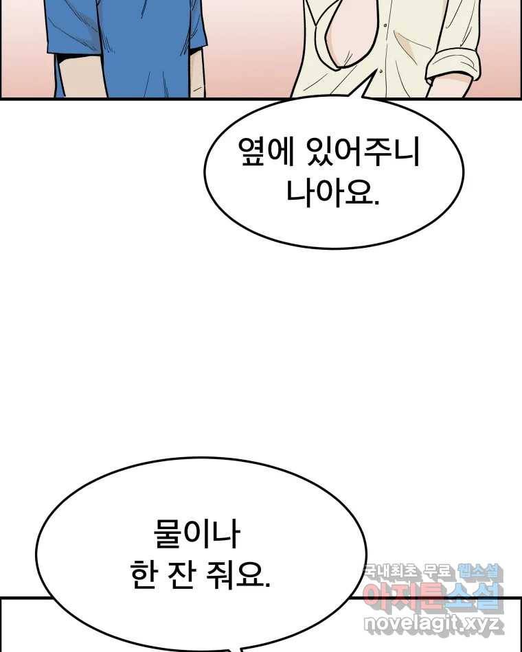 도깨비언덕에 왜 왔니? 2부 해수 54 106