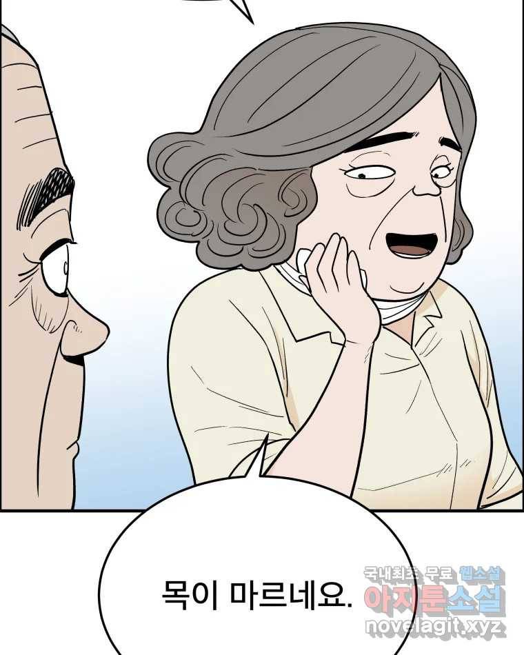도깨비언덕에 왜 왔니? 2부 해수 54 107