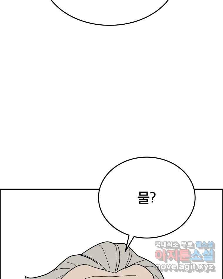 도깨비언덕에 왜 왔니? 2부 해수 54 108