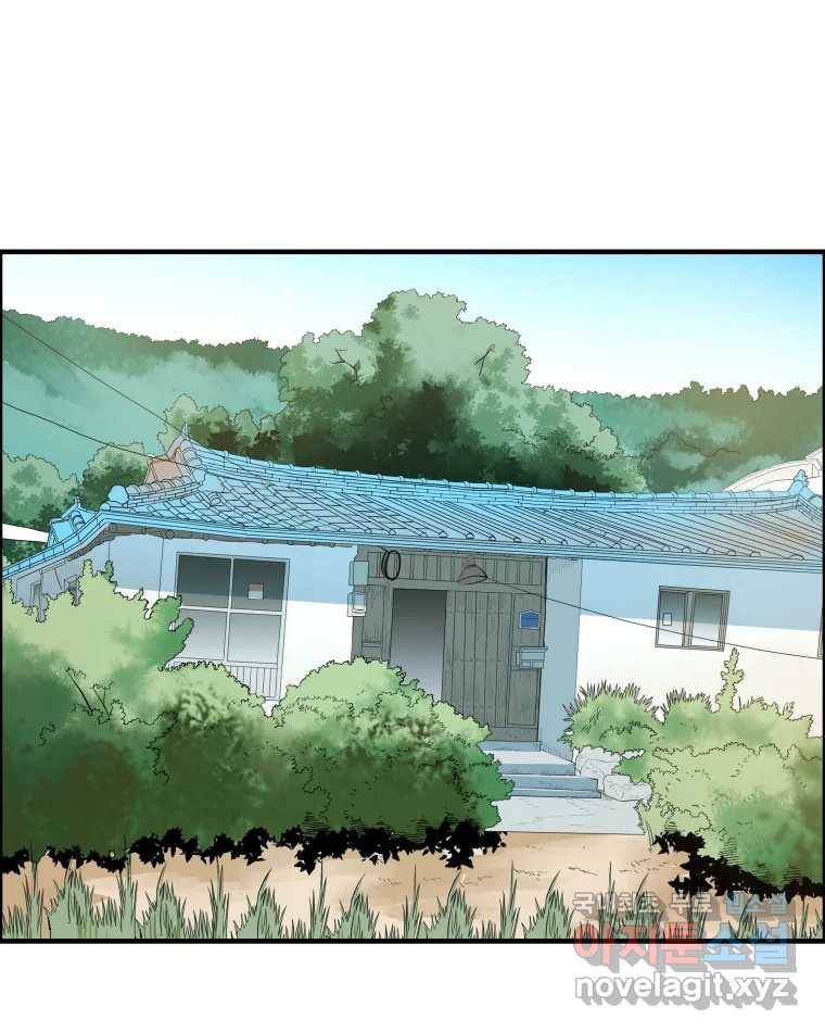 도깨비언덕에 왜 왔니? 2부 해수 54 110
