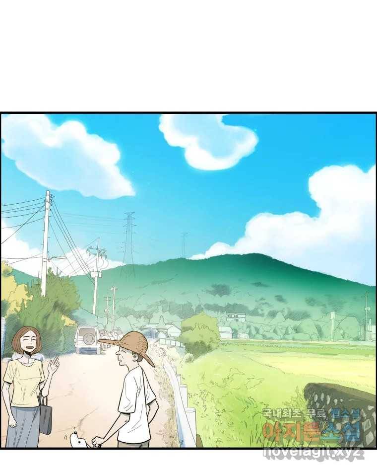 도깨비언덕에 왜 왔니? 2부 해수 54 112