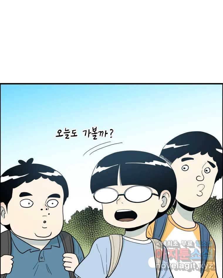 도깨비언덕에 왜 왔니? 2부 해수 54 114