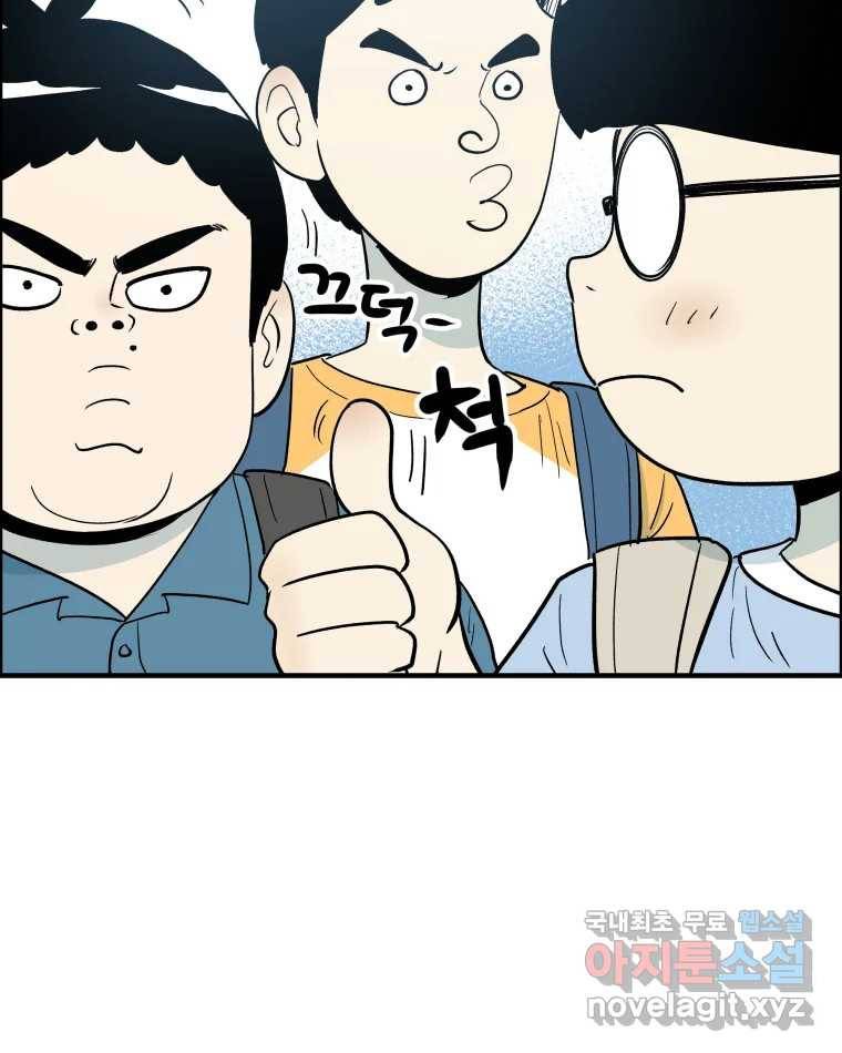 도깨비언덕에 왜 왔니? 2부 해수 54 116