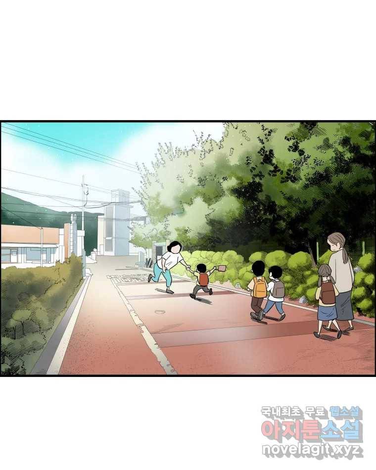 도깨비언덕에 왜 왔니? 2부 해수 54 117