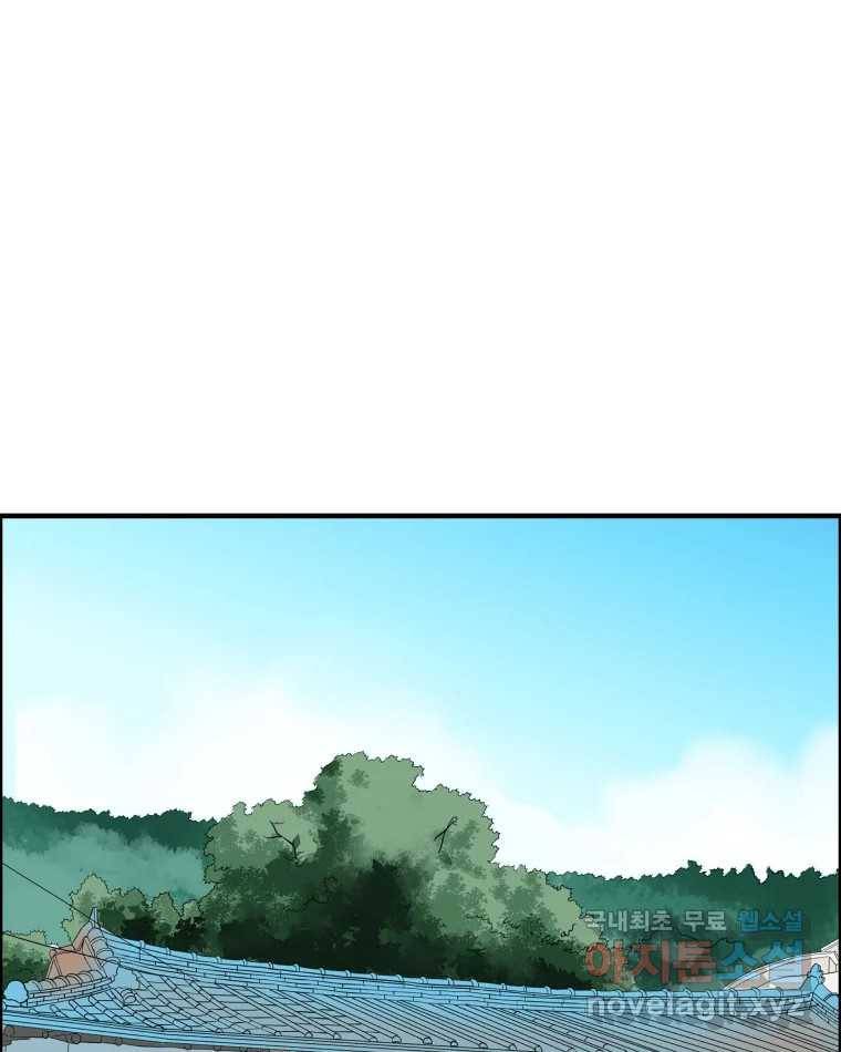 도깨비언덕에 왜 왔니? 2부 해수 54 118