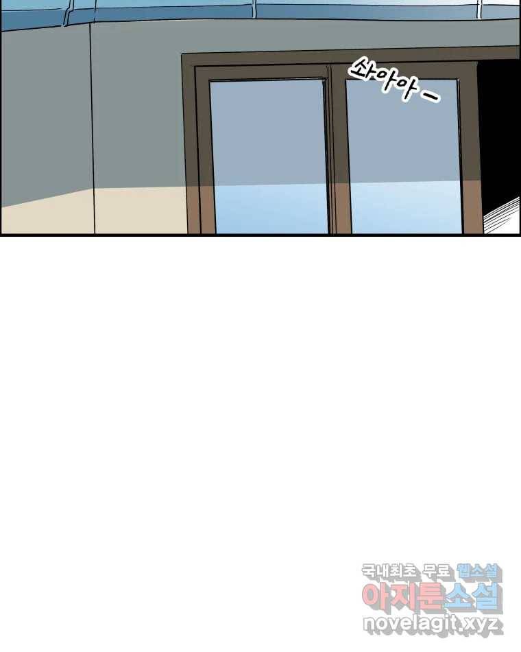 도깨비언덕에 왜 왔니? 2부 해수 54 120