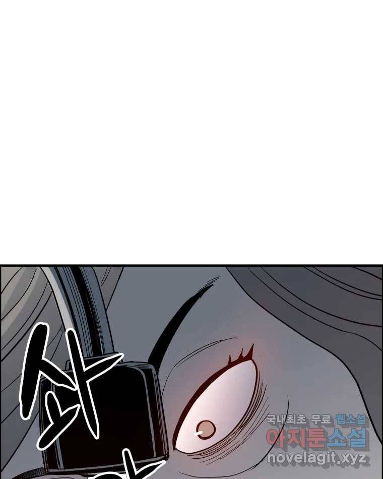도깨비언덕에 왜 왔니? 2부 해수 54 121