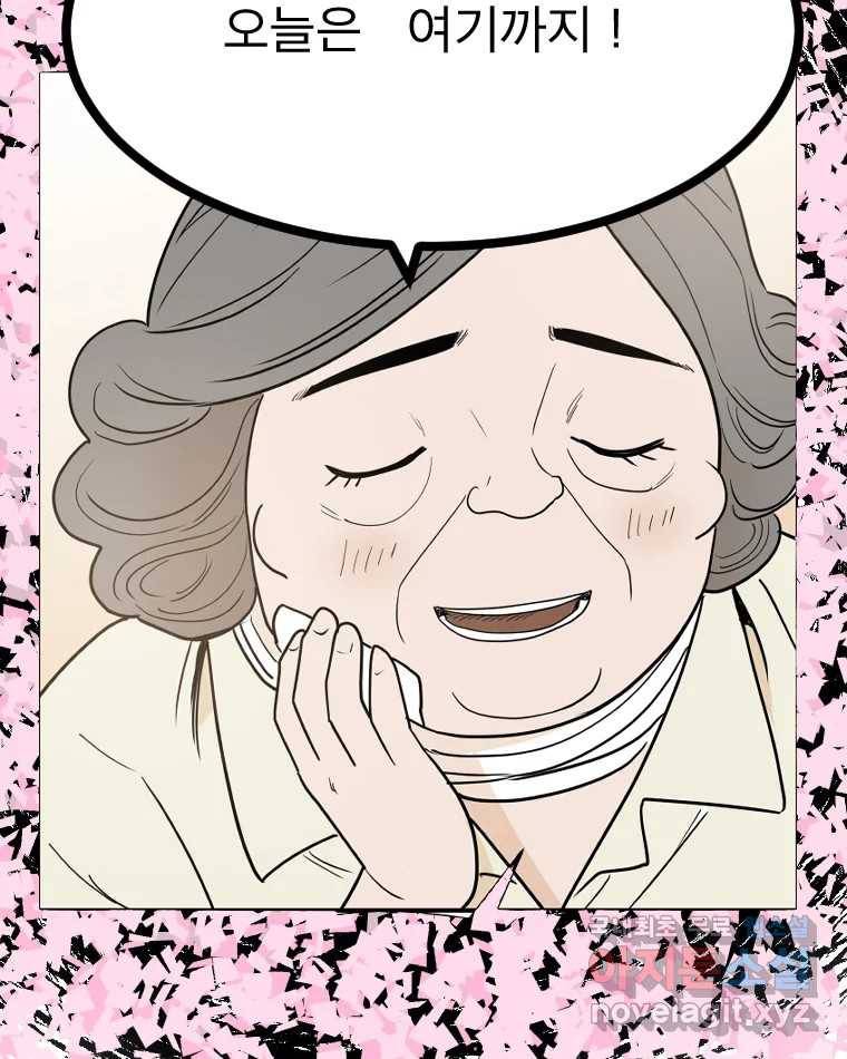 도깨비언덕에 왜 왔니? 2부 해수 54 125