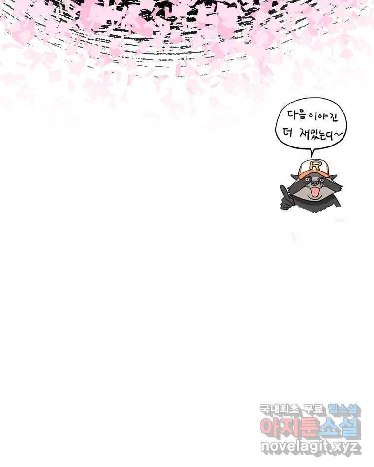도깨비언덕에 왜 왔니? 2부 해수 54 126