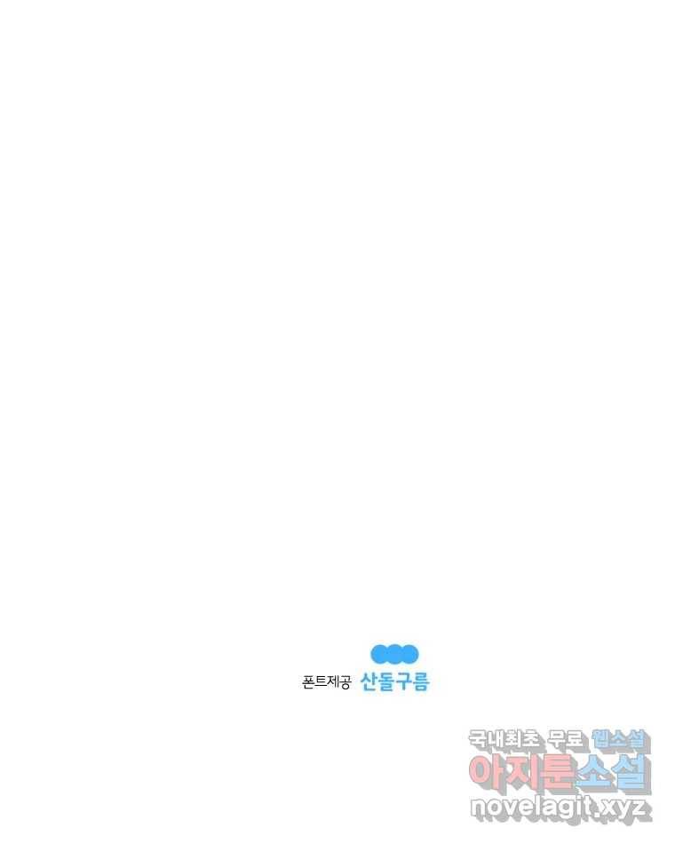 도깨비언덕에 왜 왔니? 2부 해수 54 127