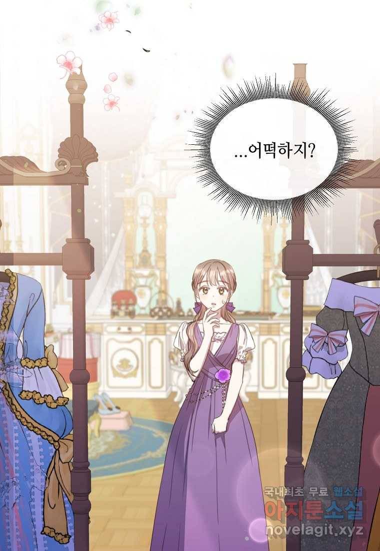 착한 언니는 없다 20화 2