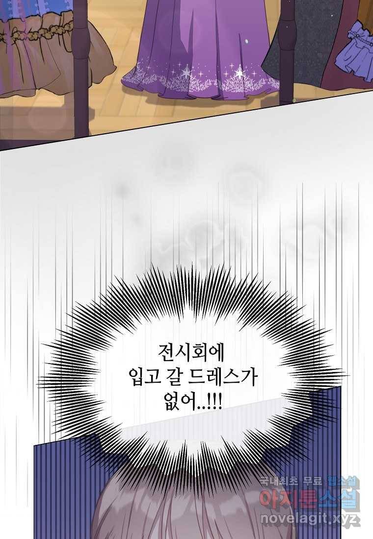 착한 언니는 없다 20화 3