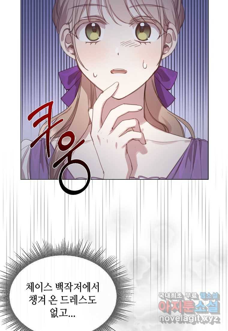 착한 언니는 없다 20화 4