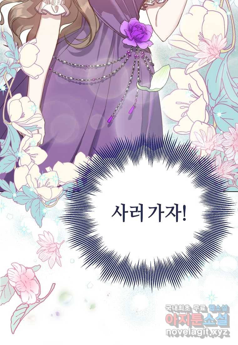 착한 언니는 없다 20화 8