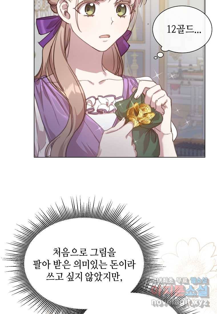 착한 언니는 없다 20화 11
