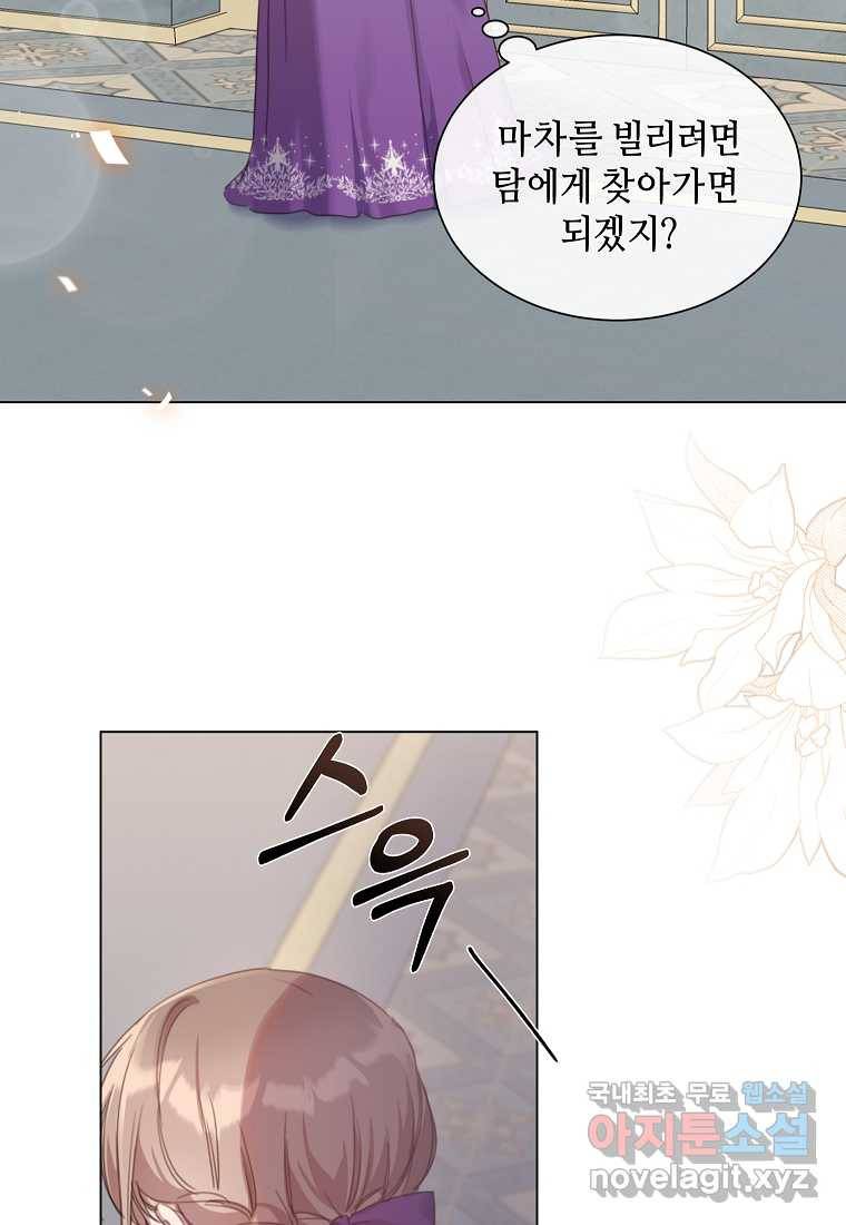 착한 언니는 없다 20화 13